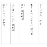 ２年生で習う漢字（東書）